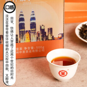 S070/2022 Nanyang Stories 5501 Liubao Tea (2 Boxes - 2 x 500g)